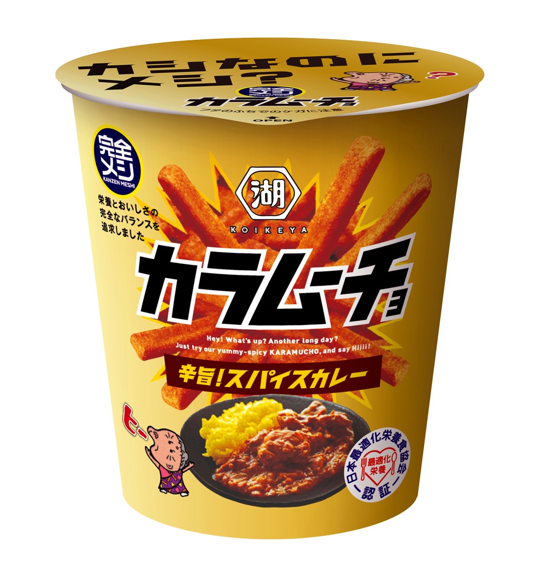 「完全メシ カラムーチョ」に新味登場