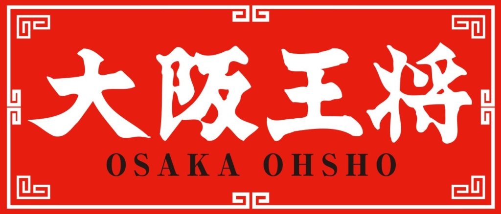 「大阪王将」が監修