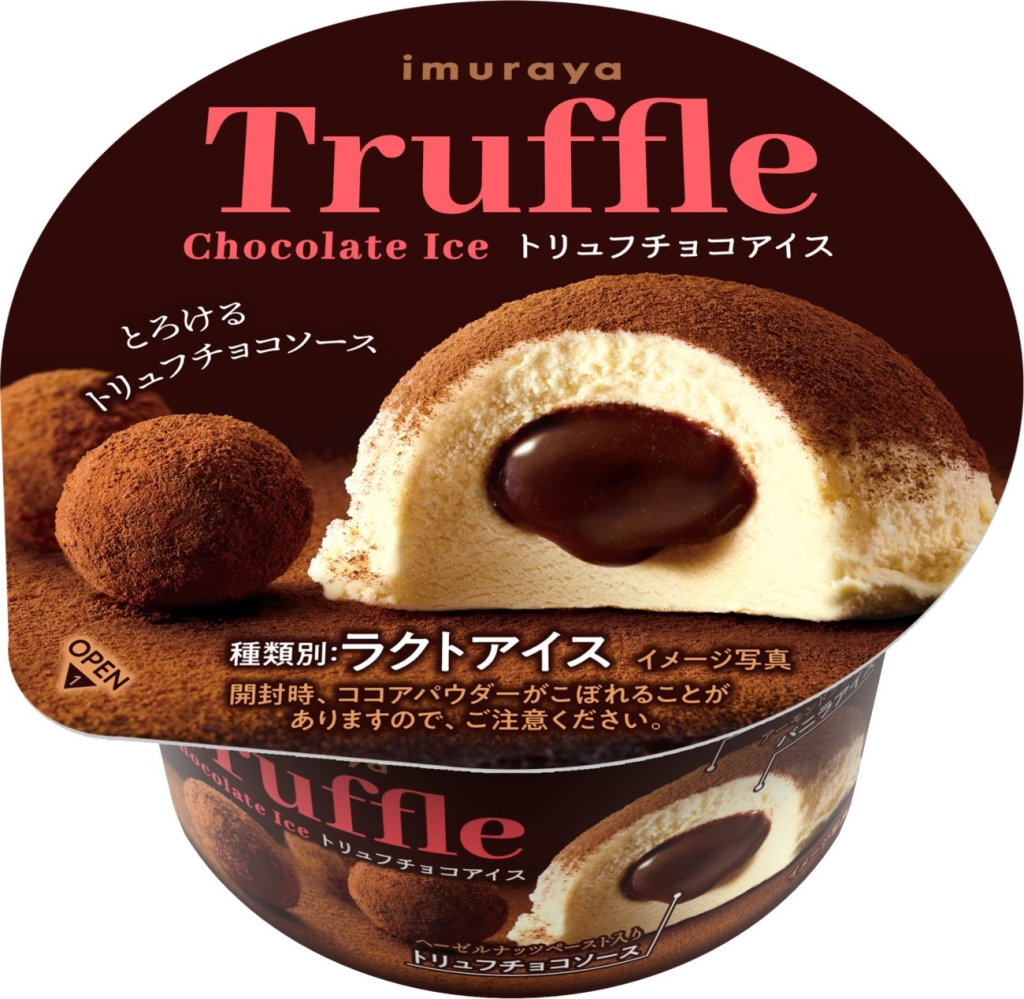 「トリュフチョコアイス」