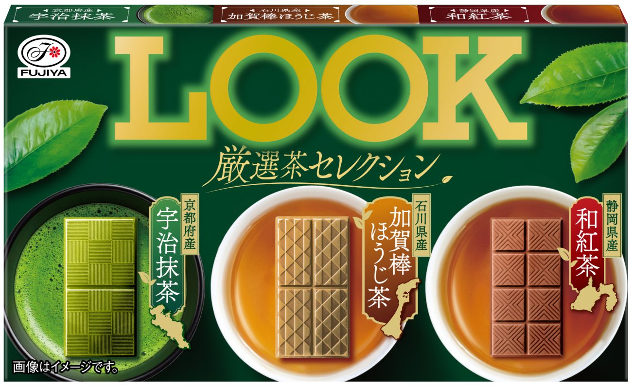 ルック(厳選茶セレクション)