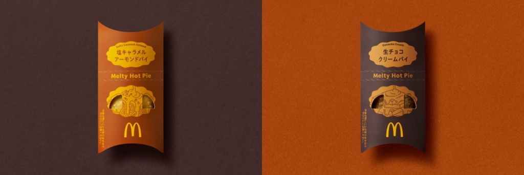 「塩キャラメルアーモンドパイ」「生チョコクリームパイ」数量限定パッケージ