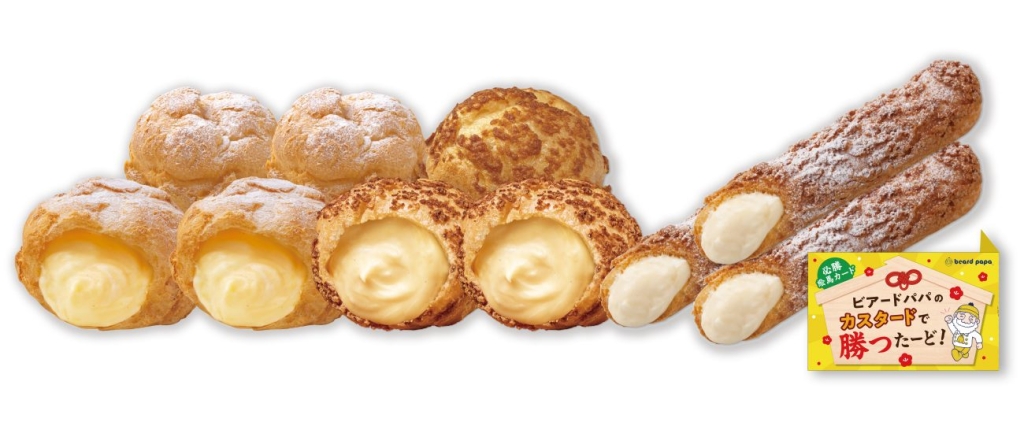 期間限定“勝つたーど!10個セット”