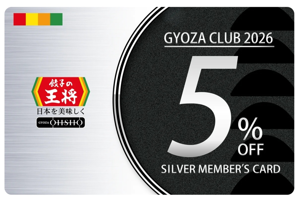 ぎょうざ倶楽部 シルバー会員カード(会計5%割引)