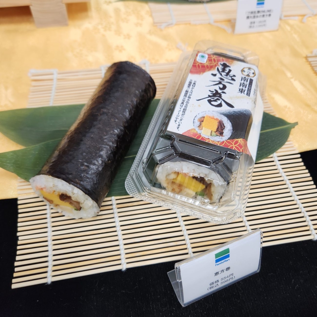 「恵方巻」（税込598円）