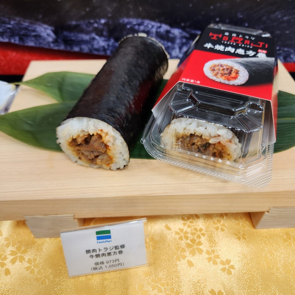 「焼肉トラジ監修 牛焼肉恵方巻」（税込1,050円)