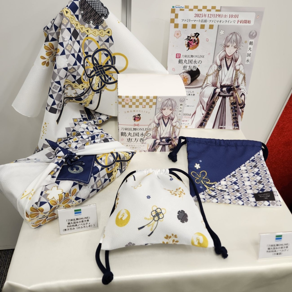「刀剣乱舞ONLINE」鶴丸国永の恵方巻」（税込2,000円）