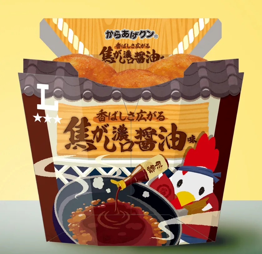 【関東】からあげクン 香ばしさ広がる焦がし濃口醤油味