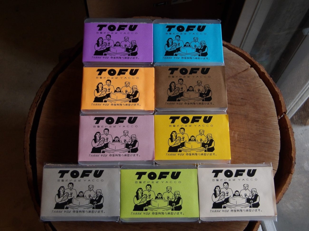 山芋やいぶりがっこ、とうもろこしといった具材を加えた総菜のような豆腐