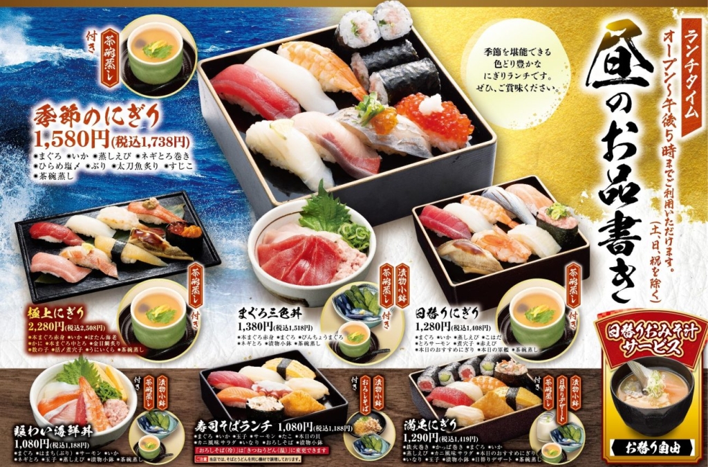 ランチメニュー一覧