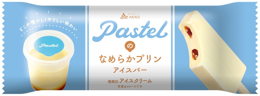 「Pastelのなめらかプリンアイスバー」パッケージ