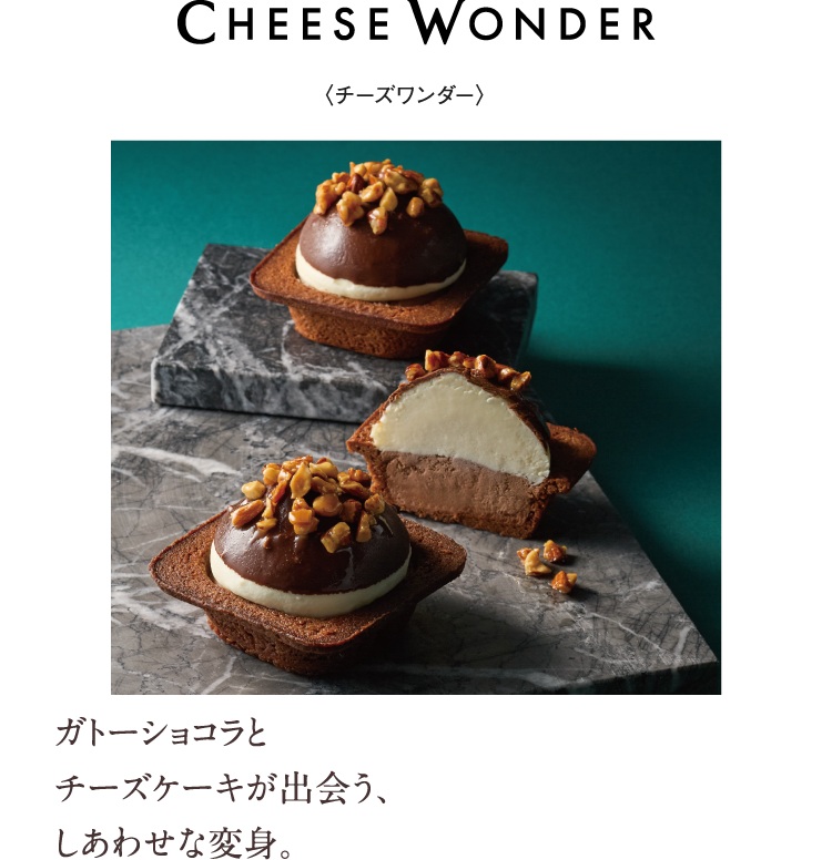 【10階 メイン会場】チーズワンダー