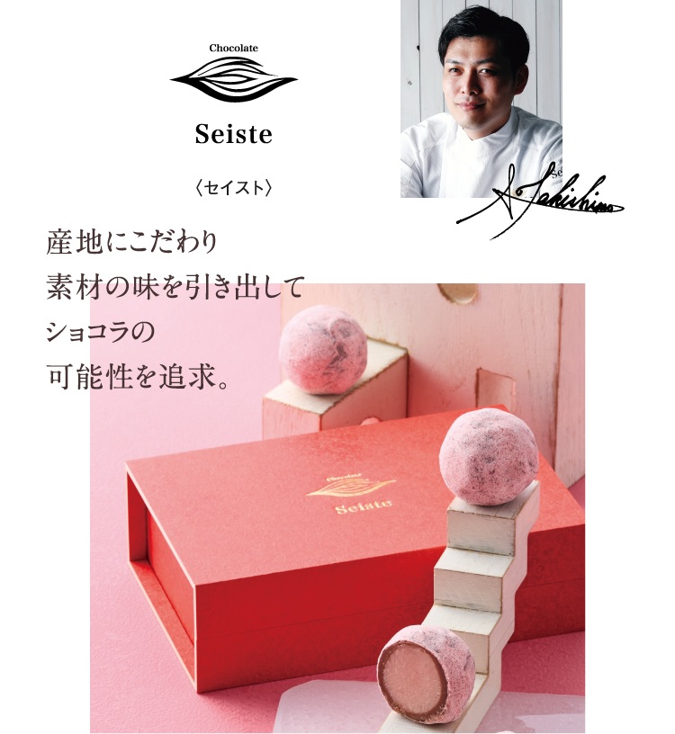 【10階 メイン会場】セイスト