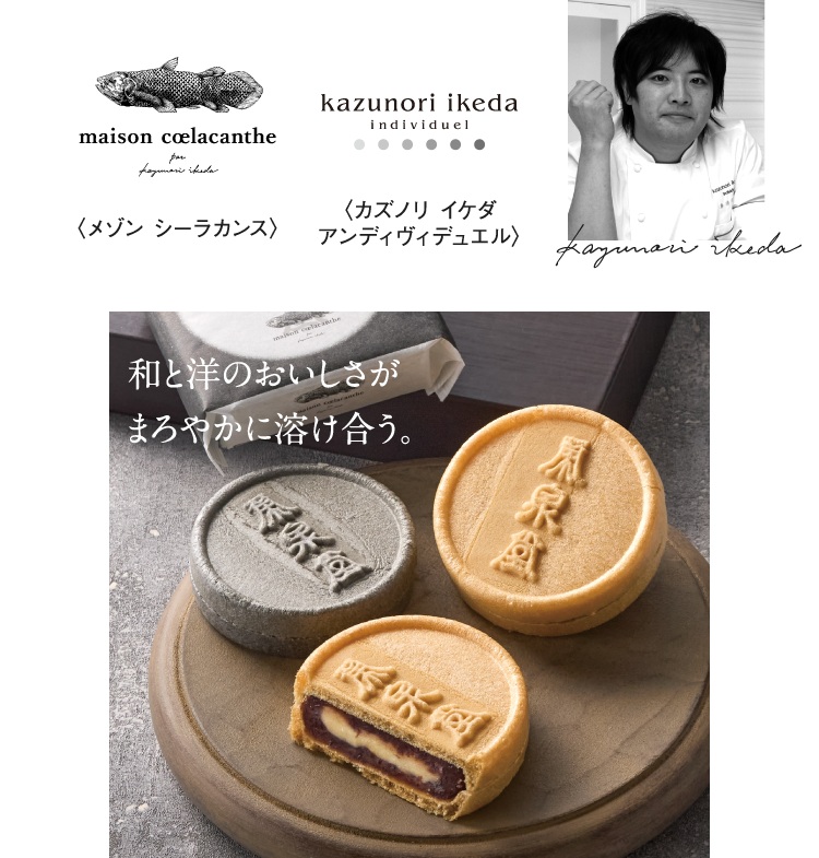 【10階 メイン会場】メゾン シーラカンス