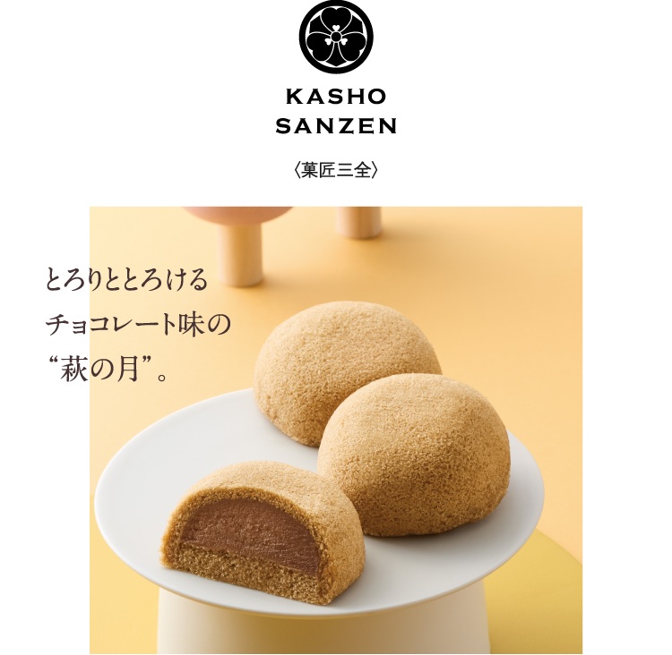 【10階 メイン会場】KASHO SANZEN