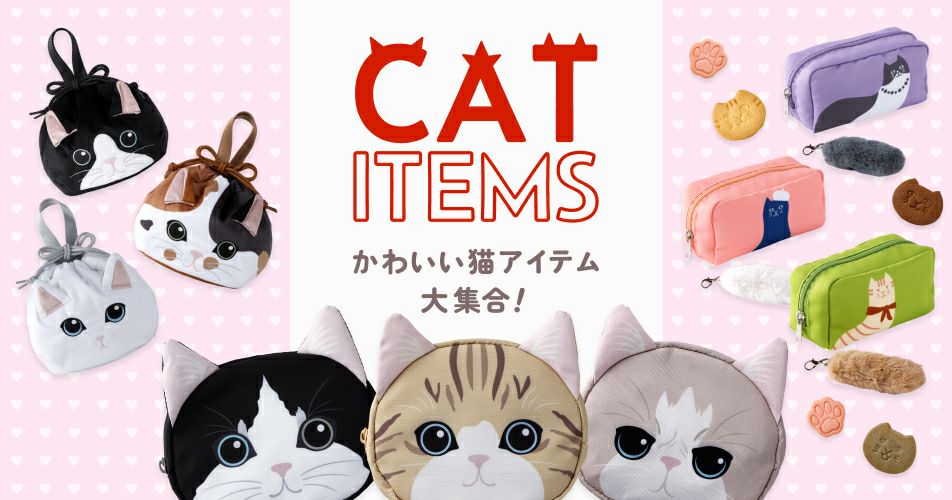 紀ノ国屋「猫の日」商品の一部