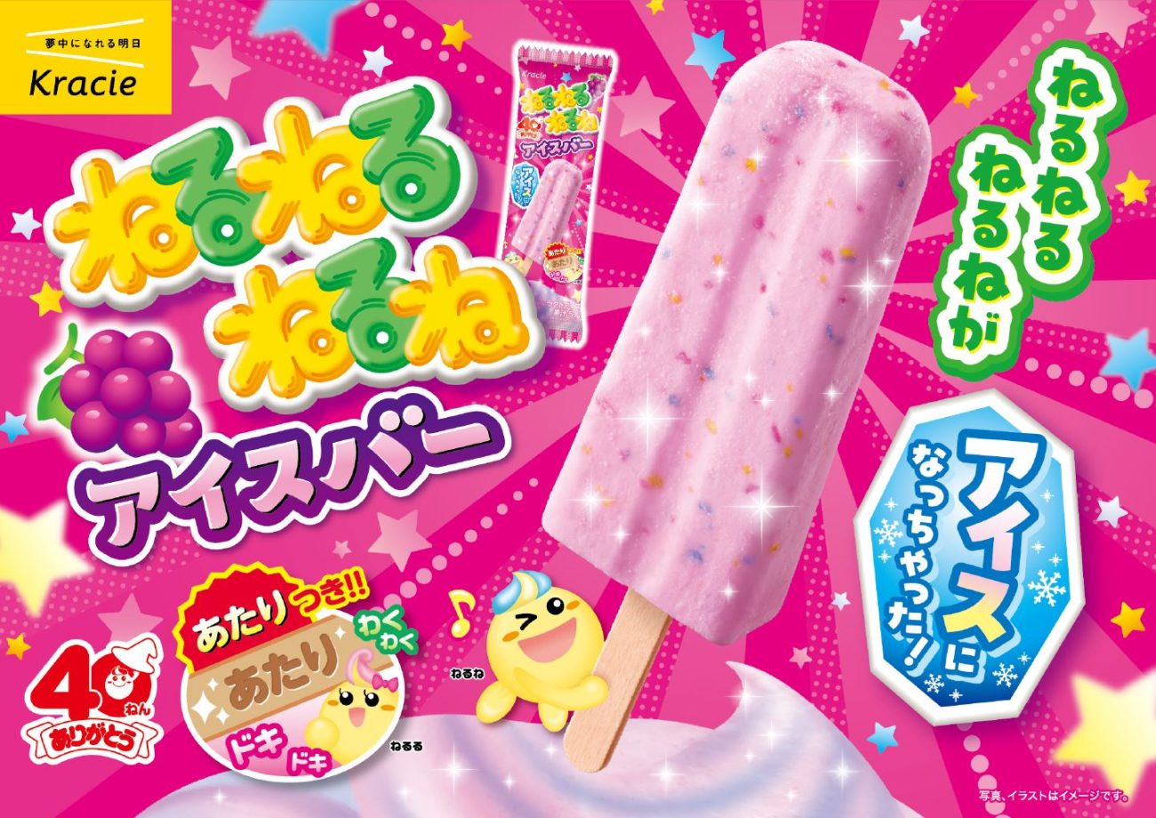 「ねるねるねるねアイスバー」