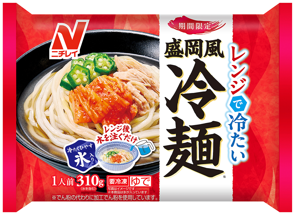 ニチレイフーズ「レンジで冷たい 盛岡風冷麺」