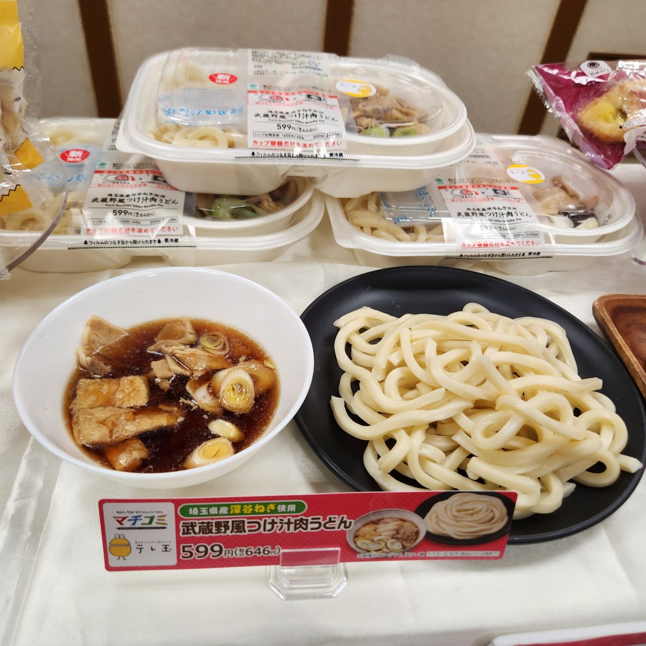 埼玉県産深谷ねぎ使用 武蔵野風つけ汁肉うどん
