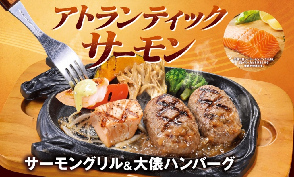 「サーモングリル＆大俵ハンバーグ 付け合わせ焼き野菜」※写真の大俵ハンバーグは200g