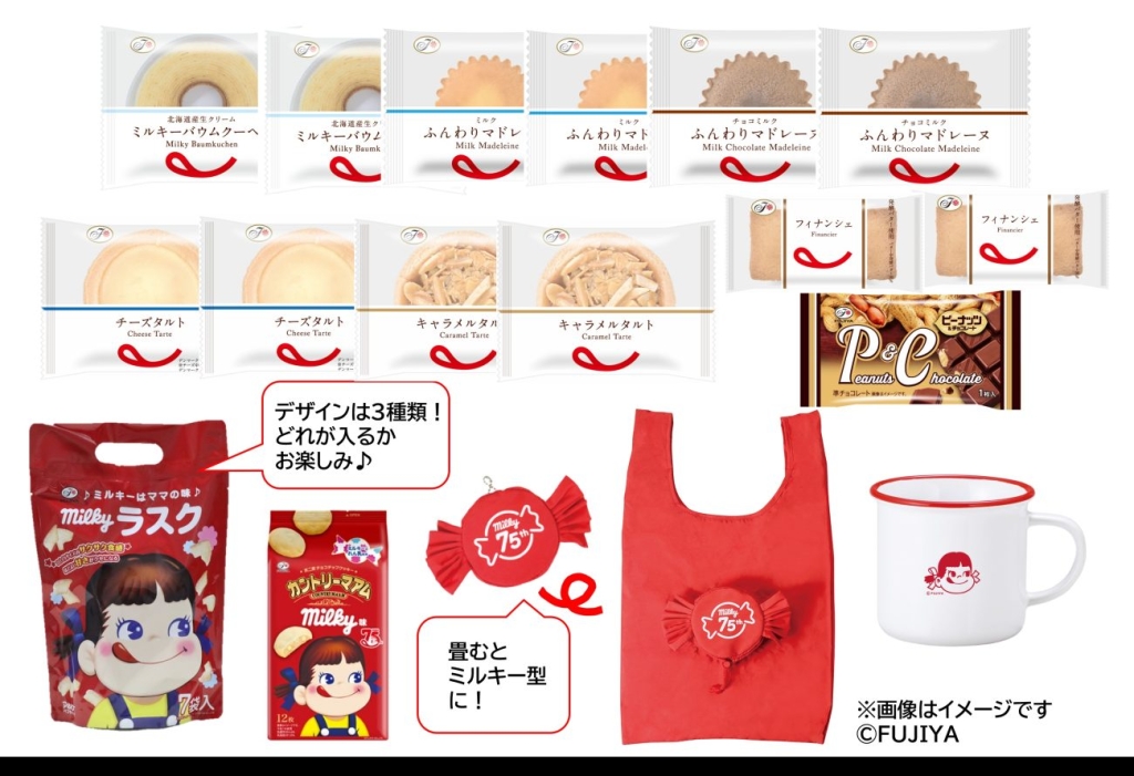 不二家の日 わくわくハッピーボックス2026