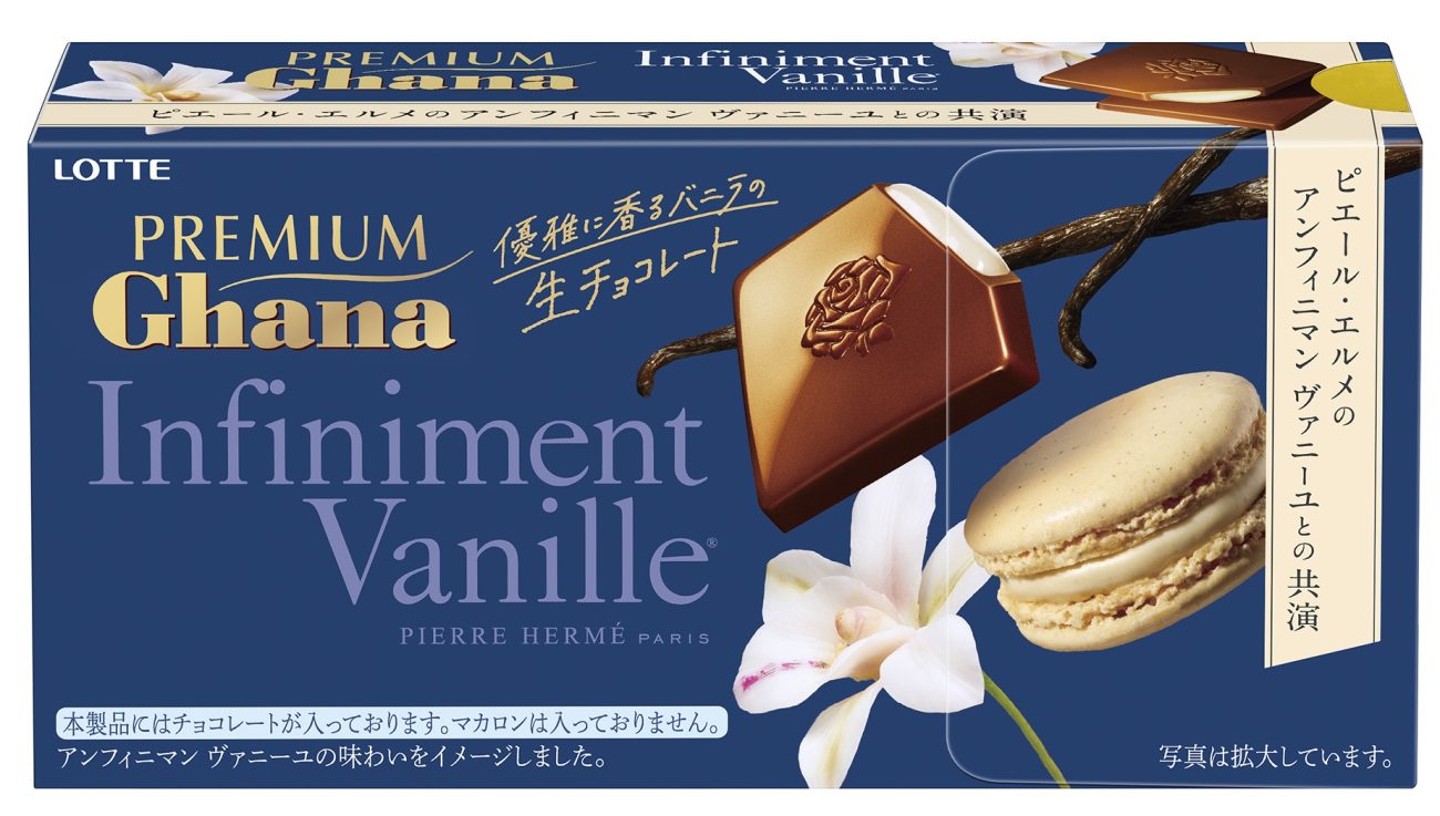 プレミアムガーナ 生チョコレート アンフィニマン ヴァニーユ