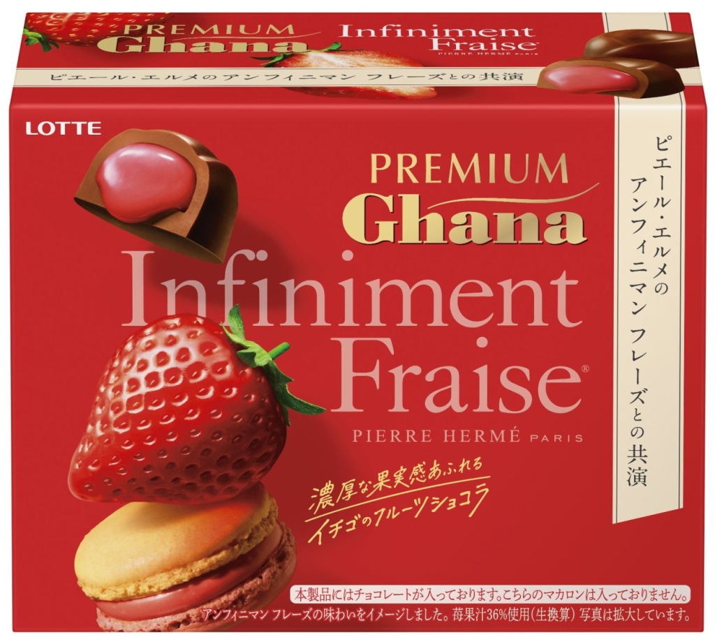 プレミアムガーナ フルーツショコラ アンフィニマン フレーズ