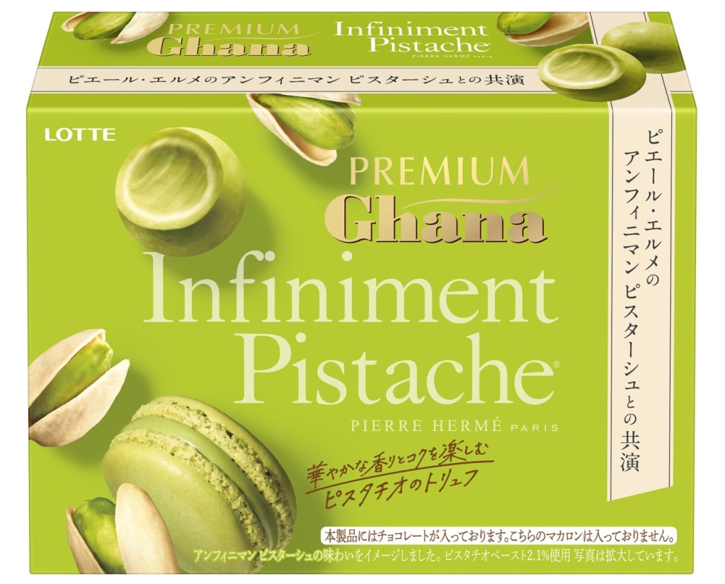 プレミアムガーナ トリュフ アンフィニマン ピスターシュ