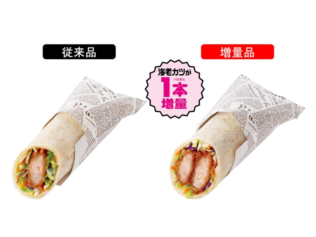 海老カツのトルティーヤ