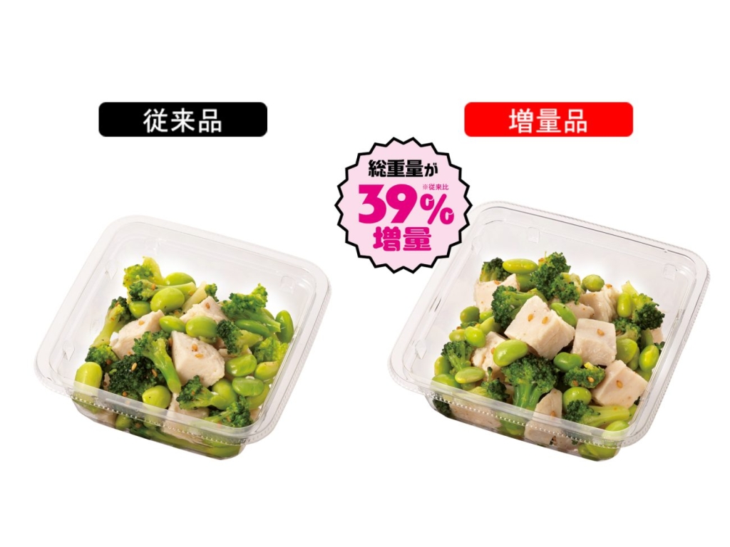 低温調理チキンのサラダ(うま塩だれ風味)