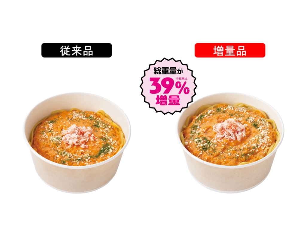 紅ずわい蟹を使ったトマトクリーム生パスタ
