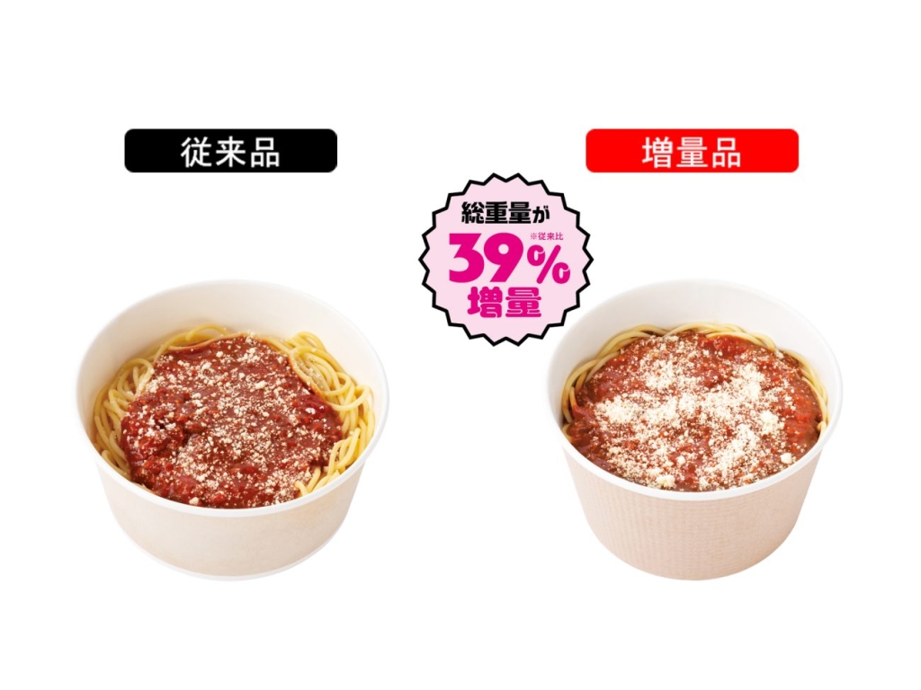 チーズ香る!ミートソースパスタ