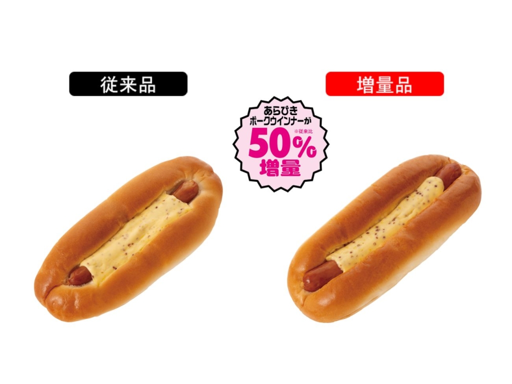 あらびきポークウインナー