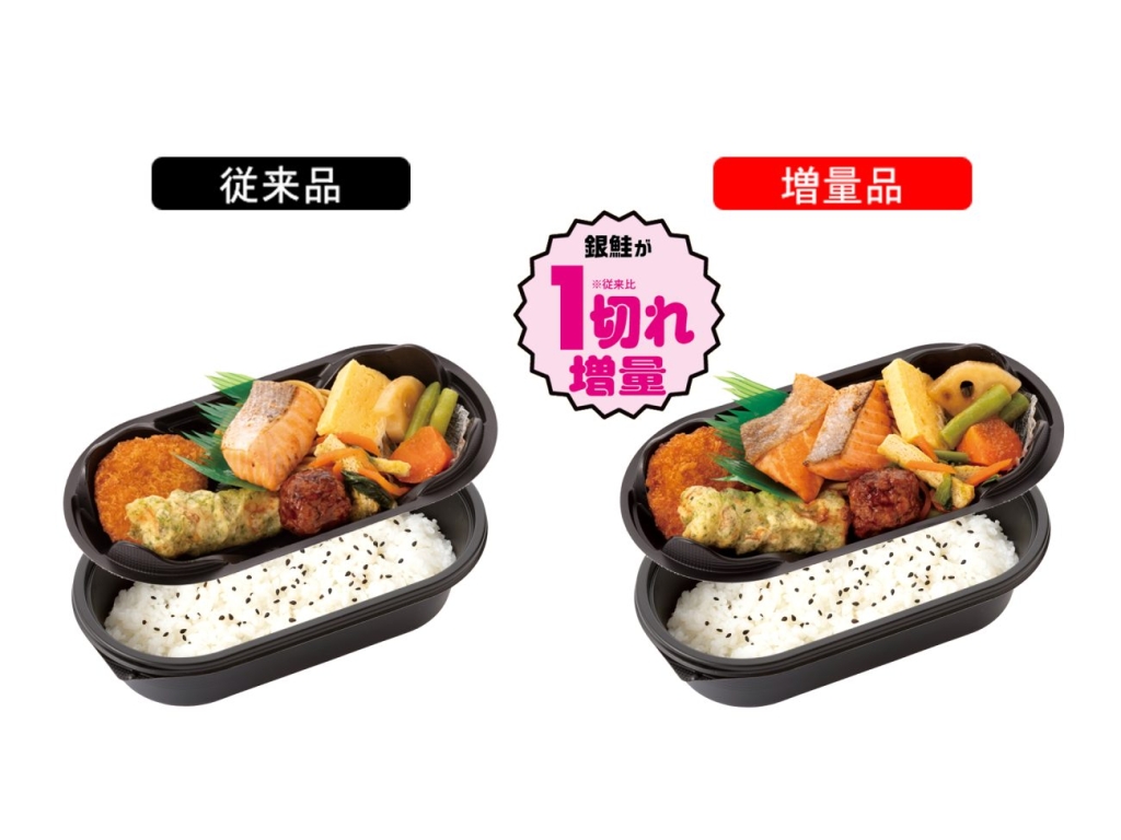 炙り焼き銀鮭 二段幕の内弁当