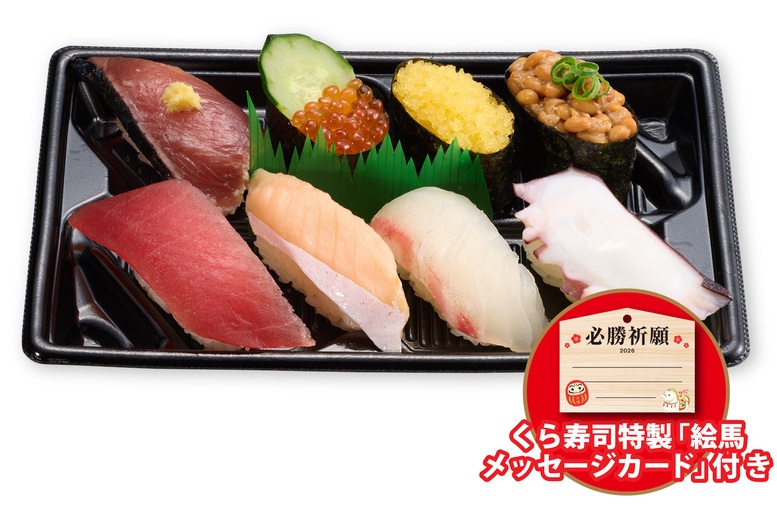 テイクアウト限定「合格祈願セット」（1,000円）