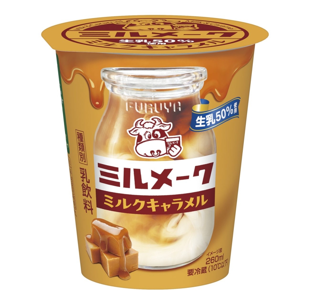 ミルメーク　ミルクキャラメル