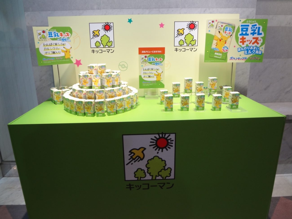 「豆乳キッズ」