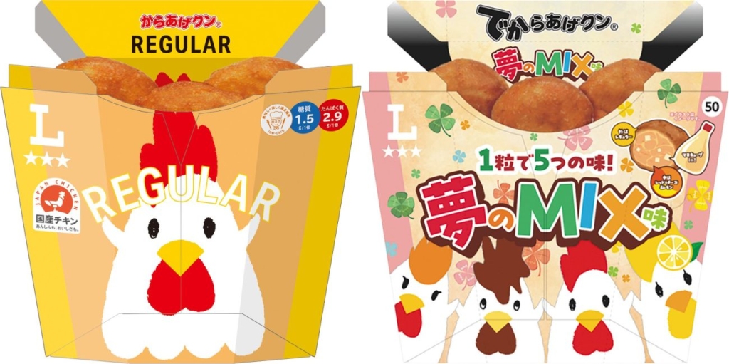 「からあげクンレギュラー(5個入)」と「盛りすぎ!でからあげクン夢のMIX味(6個入)」