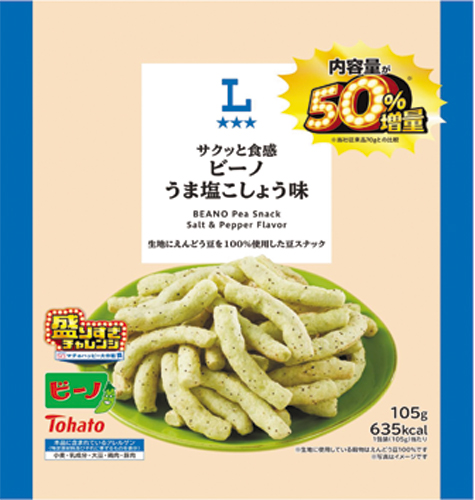 ローソンオリジナル サクッと食感 ビーノ うま塩こしょう味 50%増量 105g