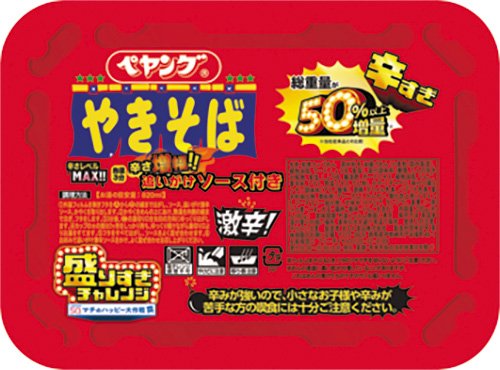 ペヤング 激辛やきそば 50%以上増量(辛すぎ)