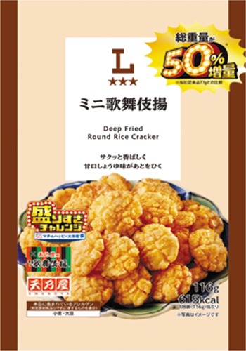 ローソンオリジナル ミニ歌舞伎揚 50%増量 116g