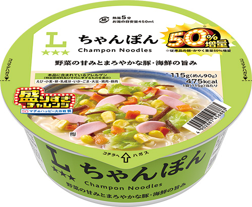 ローソンオリジナル ちゃんぽん 50%増量