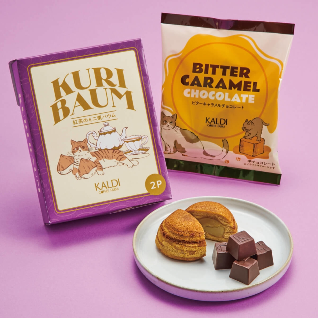 オリジナル 紅茶のミニ栗バウム、オリジナル ビターキャラメルチョコレート