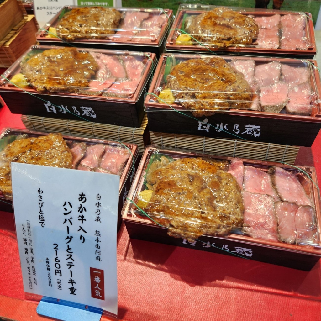 〈白水乃蔵〉あか牛入りハンバーグとステーキ重(税込2,160円)