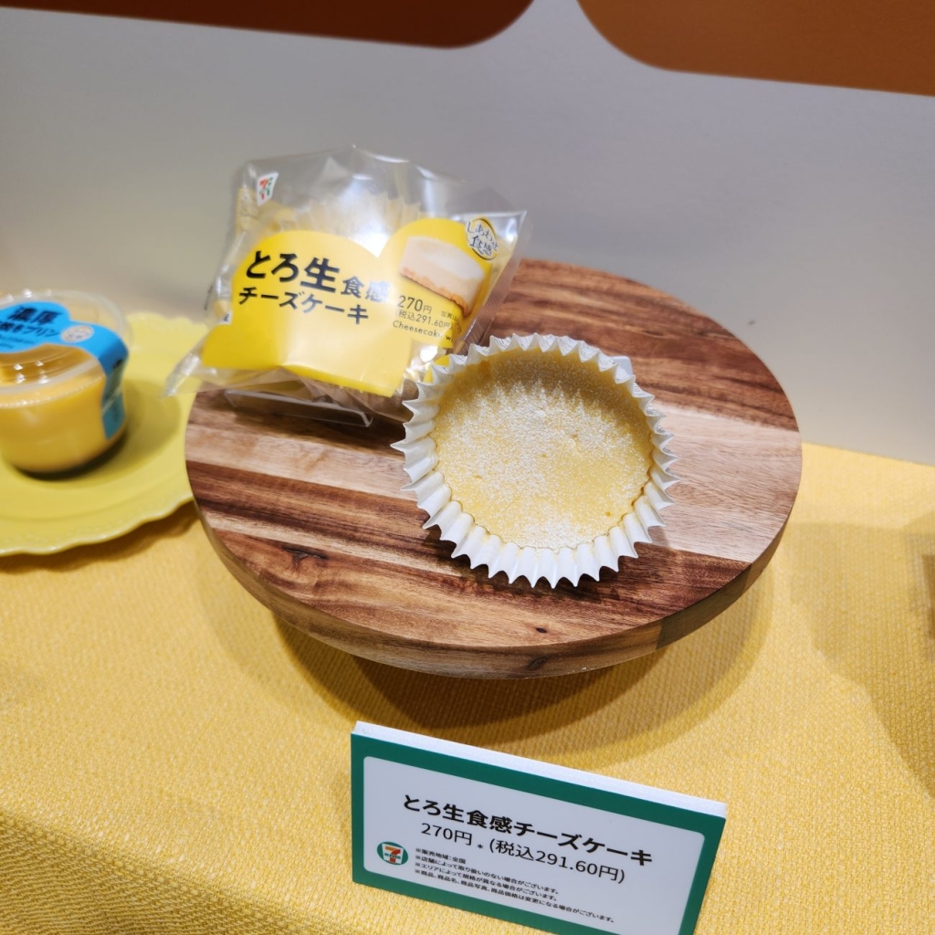 「とろ生食感チーズケーキ」（税込291円）