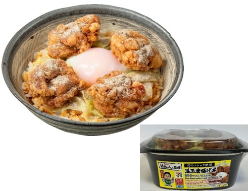 温玉唐揚げ丼