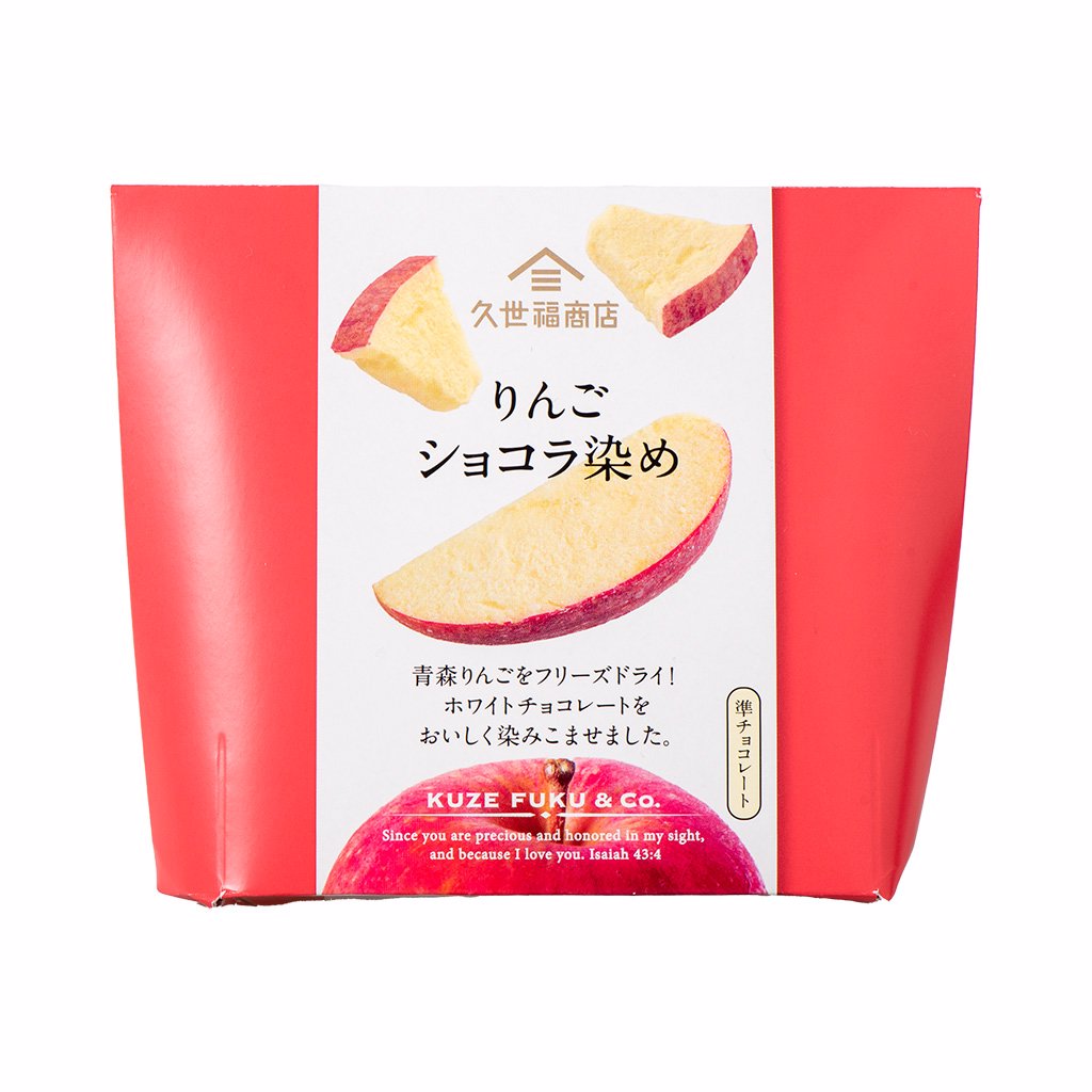 りんごショコラ染め パッケージ