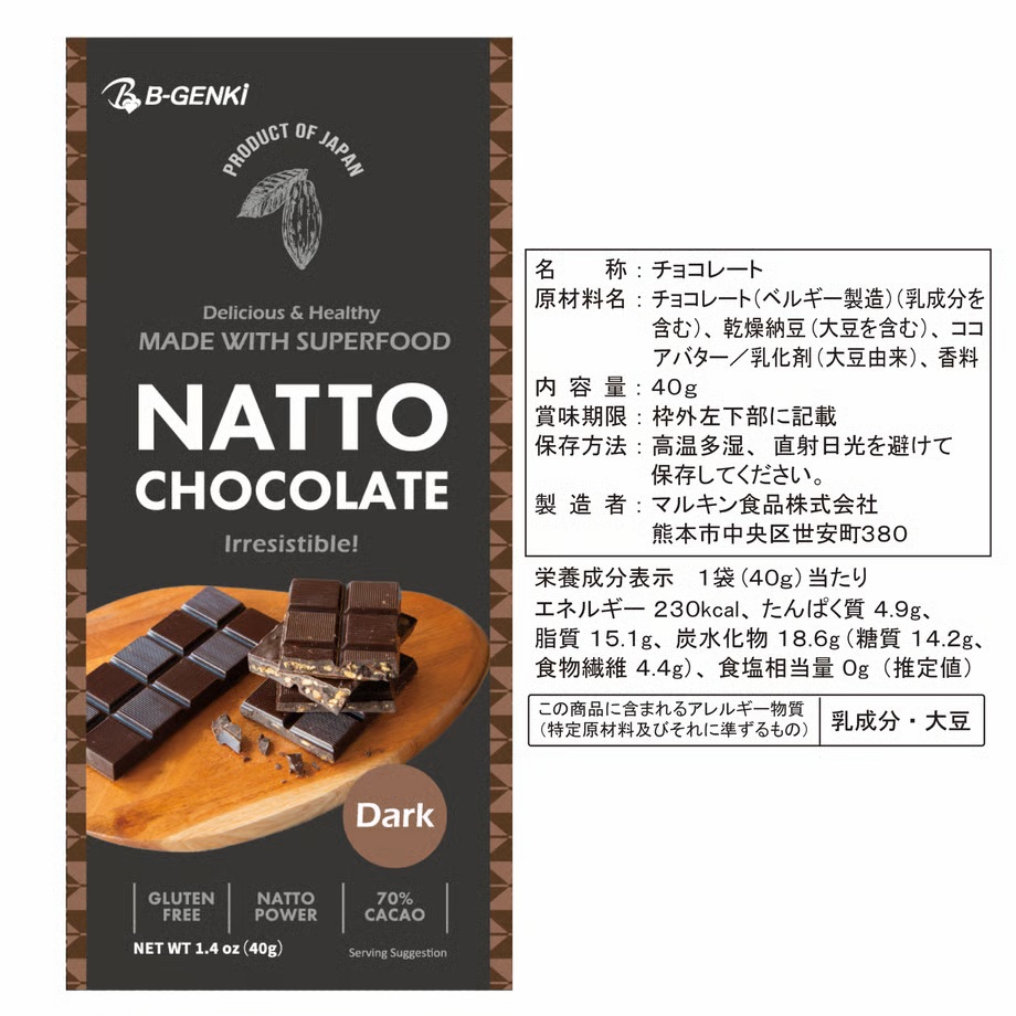 NATTO CHOCOLATE Dark パッケージ