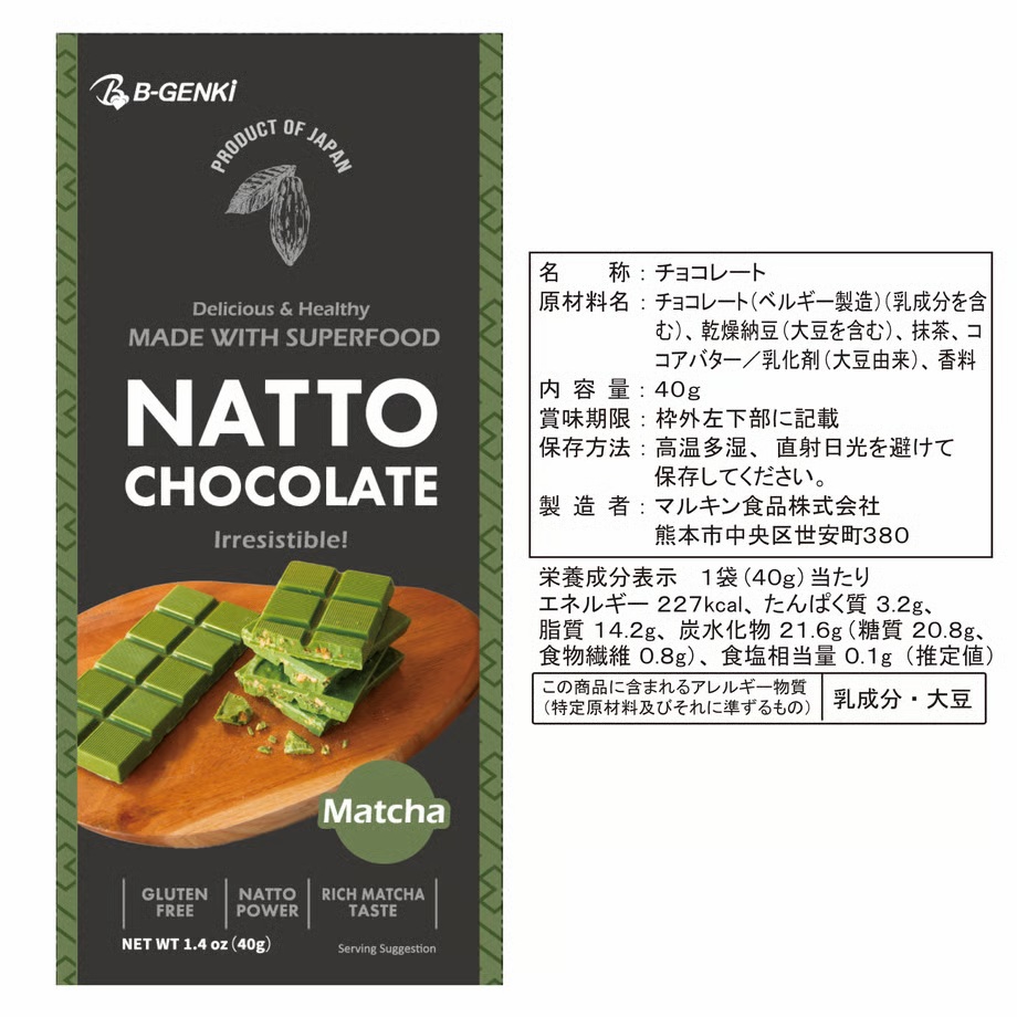 NATTO CHOCOLATE Matcha パッケージ