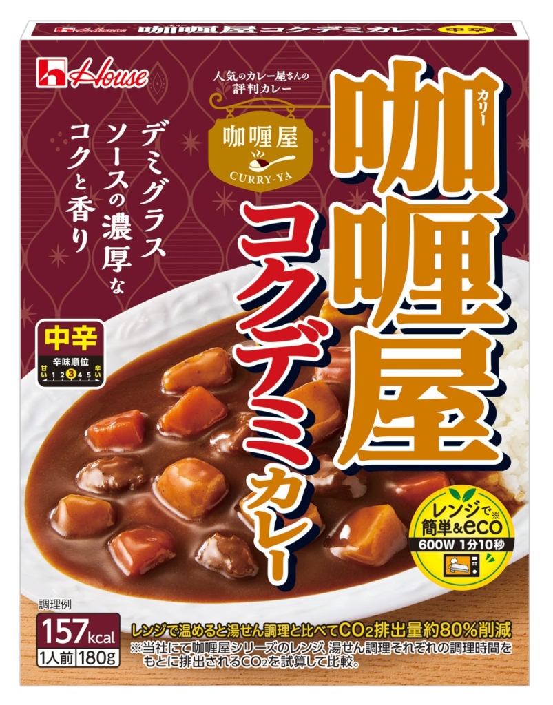 咖喱屋コクデミカレー〈中辛〉