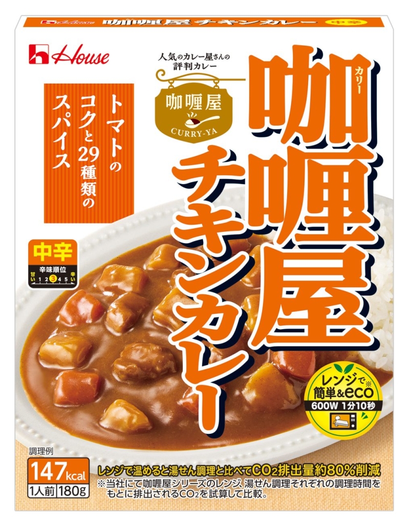咖喱屋チキンカレー〈中辛〉